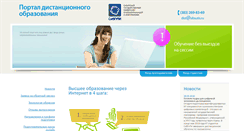 Desktop Screenshot of do.sibsutis.ru