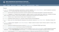 Desktop Screenshot of cpct.sibsutis.ru
