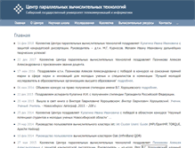 Tablet Screenshot of cpct.sibsutis.ru