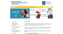 Desktop Screenshot of center.sibsutis.ru
