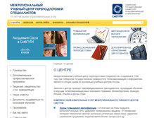 Tablet Screenshot of center.sibsutis.ru